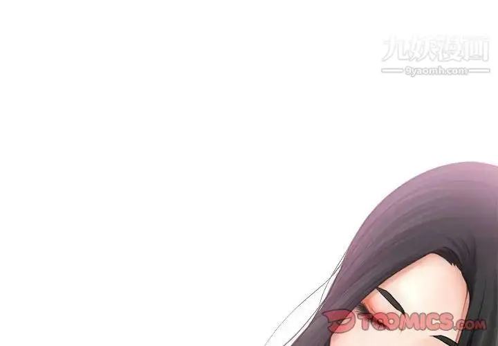 漫画《歧途》第21话第2张图