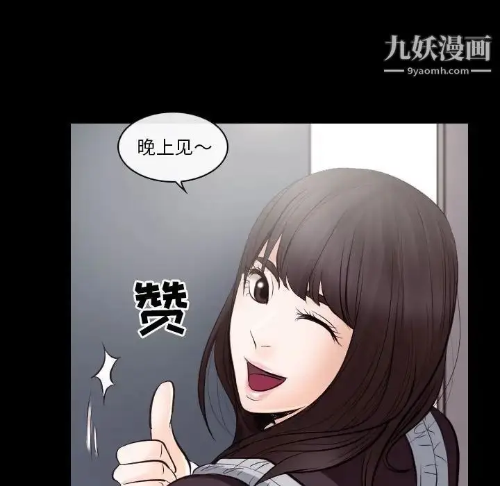 漫画《歧途》第21话第21张图