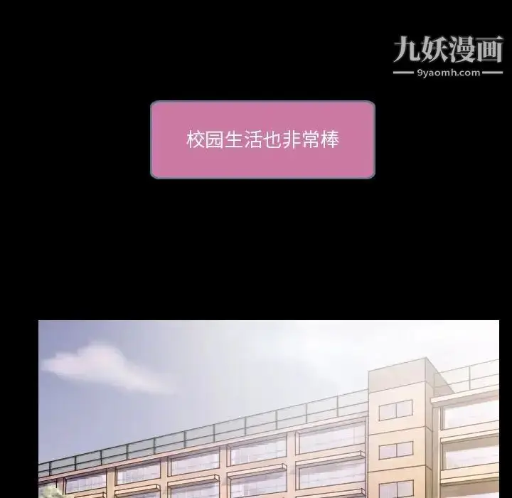 漫画《歧途》第21话第23张图