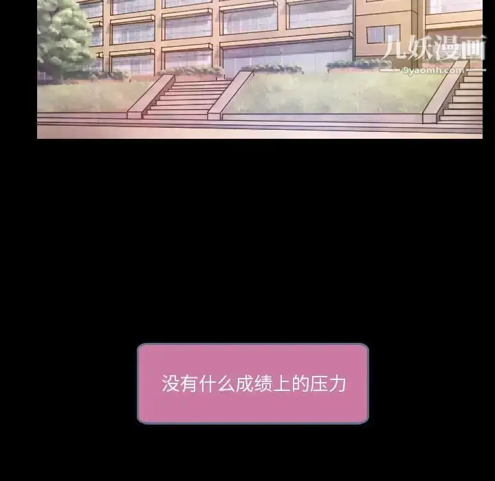 漫画《歧途》第21话第24张图