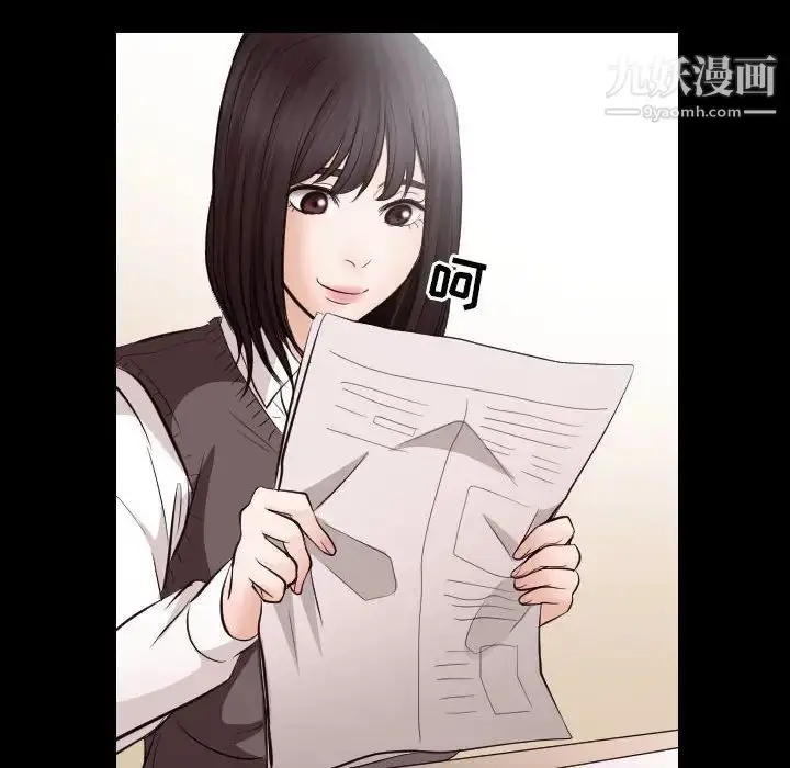 漫画《歧途》第21话第27张图
