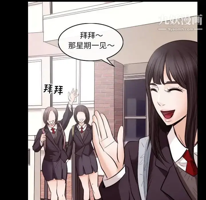 漫画《歧途》第21话第29张图