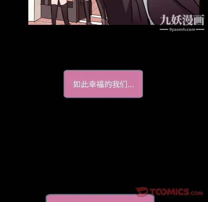 漫画《歧途》第21话第30张图