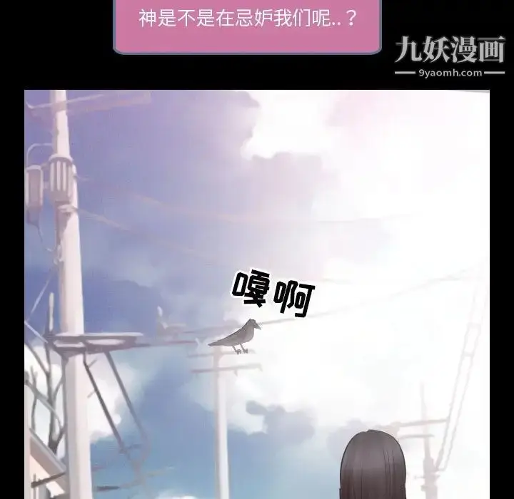 漫画《歧途》第21话第31张图