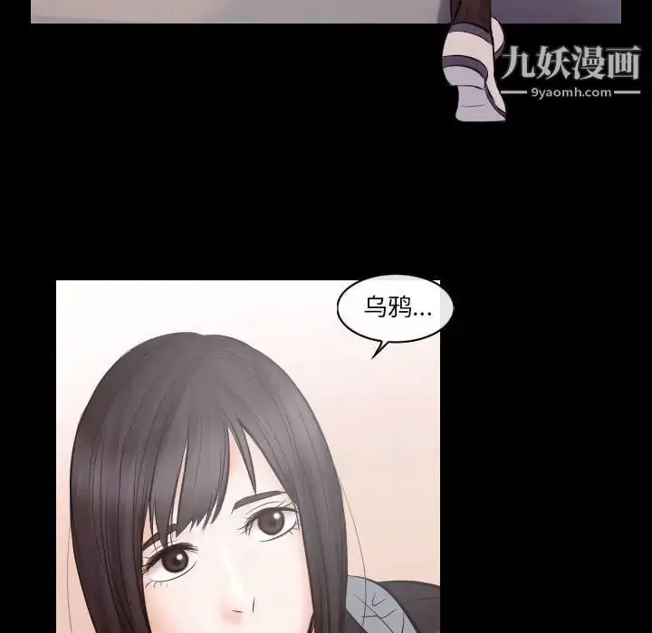 漫画《歧途》第21话第33张图