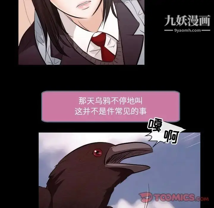 漫画《歧途》第21话第34张图
