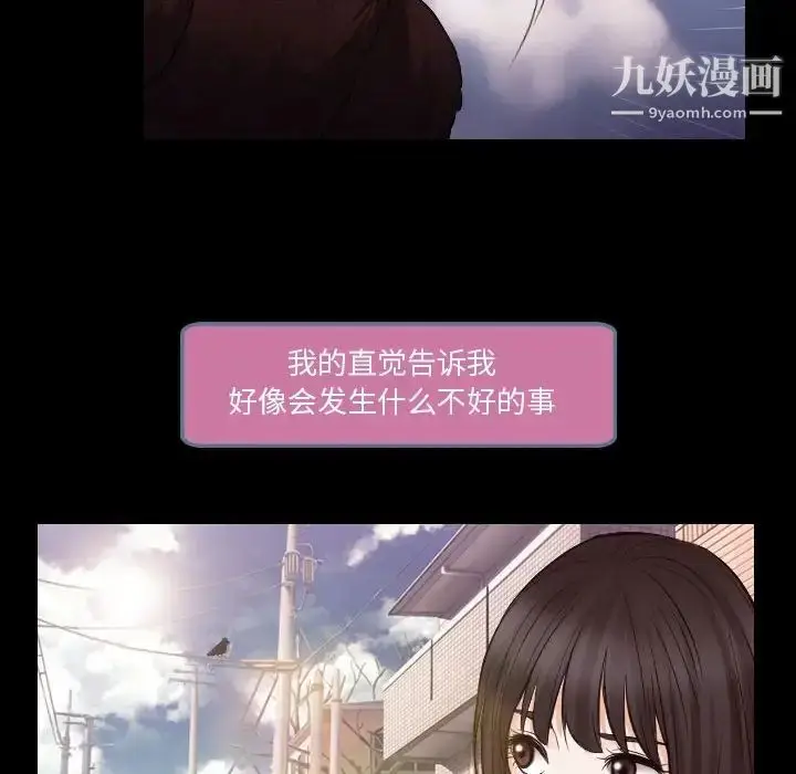 漫画《歧途》第21话第35张图