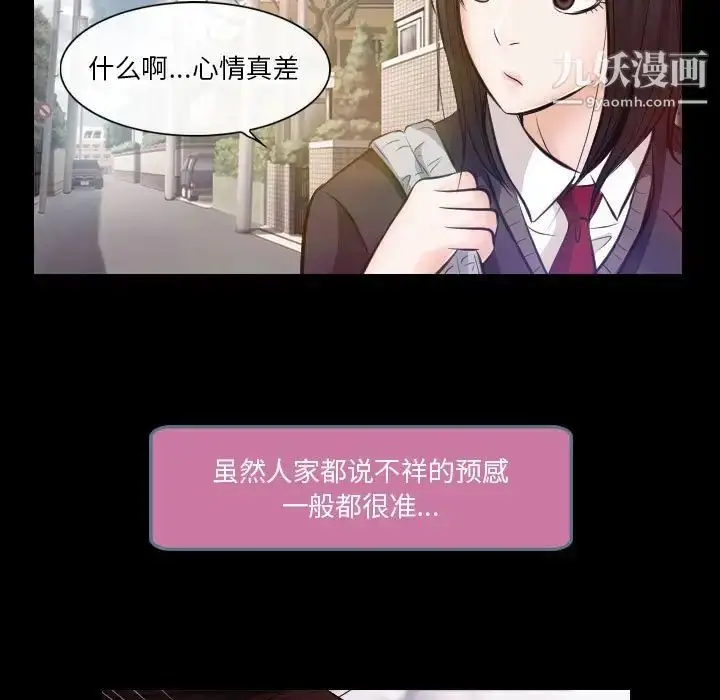 漫画《歧途》第21话第36张图