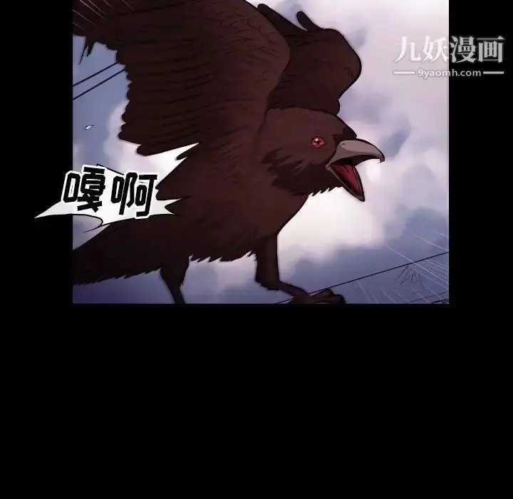 漫画《歧途》第21话第37张图