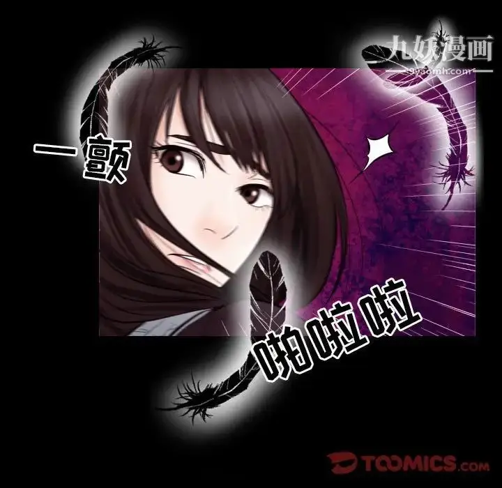 漫画《歧途》第21话第38张图