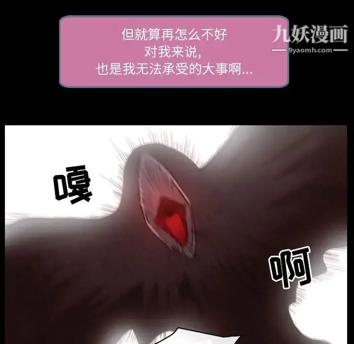 漫画《歧途》第21话第39张图