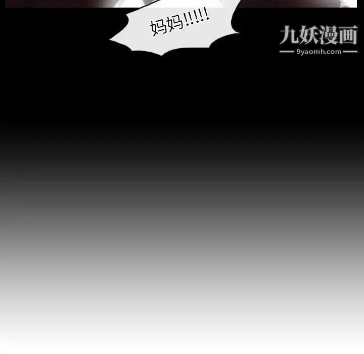 漫画《歧途》第21话第40张图