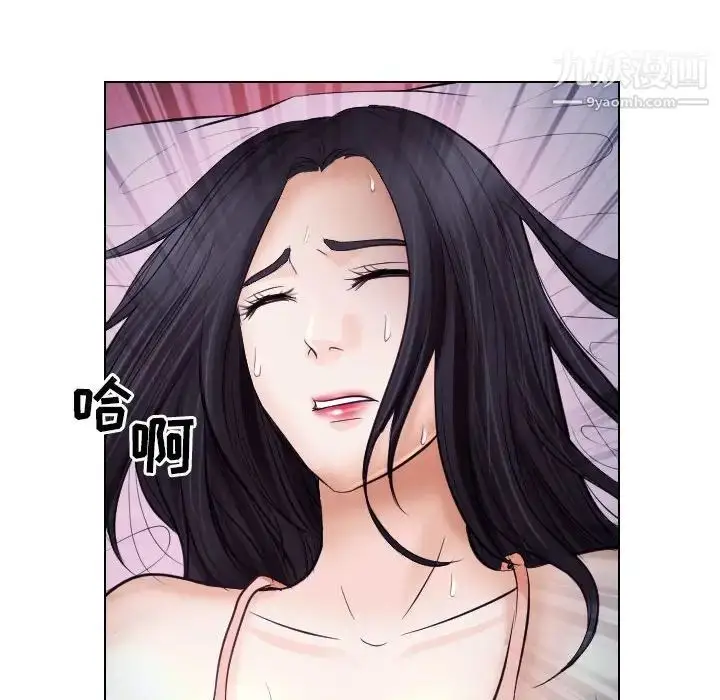 漫画《歧途》第21话第41张图