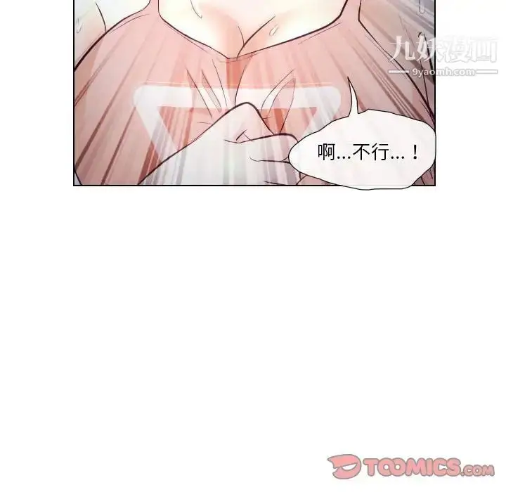 漫画《歧途》第21话第42张图