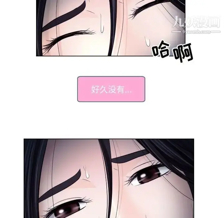 漫画《歧途》第21话第45张图