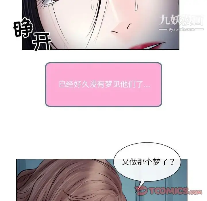 漫画《歧途》第21话第46张图