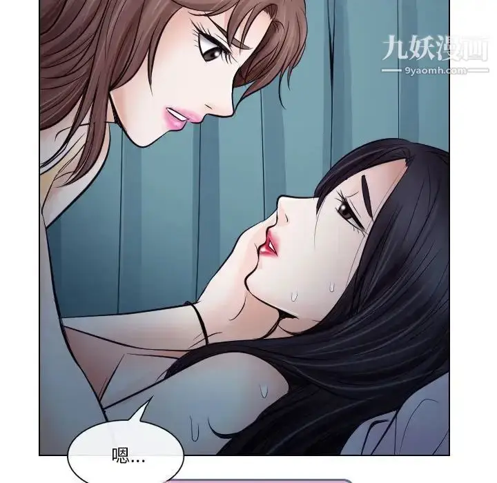 漫画《歧途》第21话第47张图