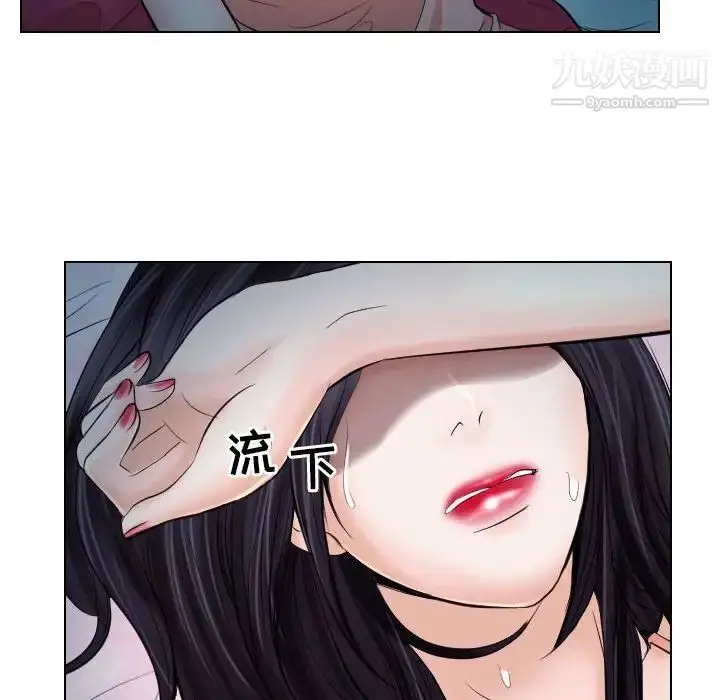 漫画《歧途》第21话第49张图