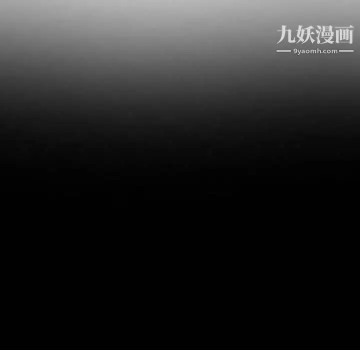 漫画《歧途》第21话第5张图