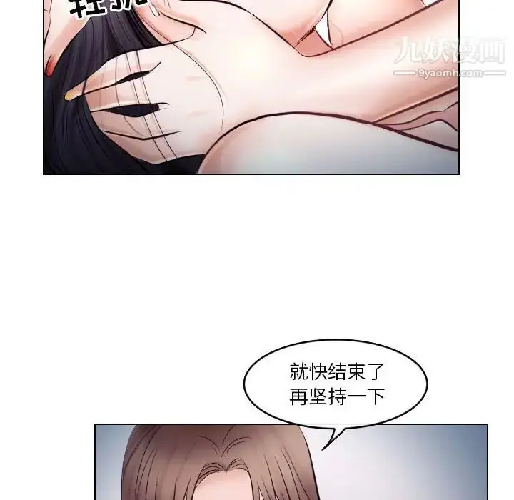 漫画《歧途》第21话第51张图