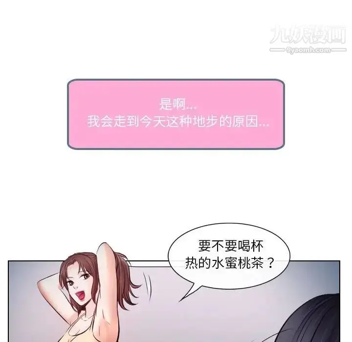 漫画《歧途》第21话第53张图