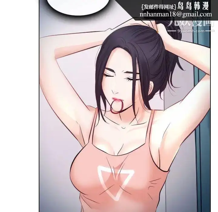 漫画《歧途》第21话第55张图