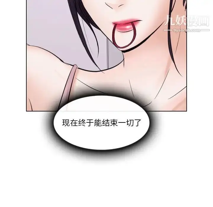 漫画《歧途》第21话第57张图