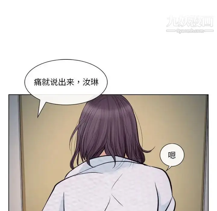 漫画《歧途》第21话第59张图