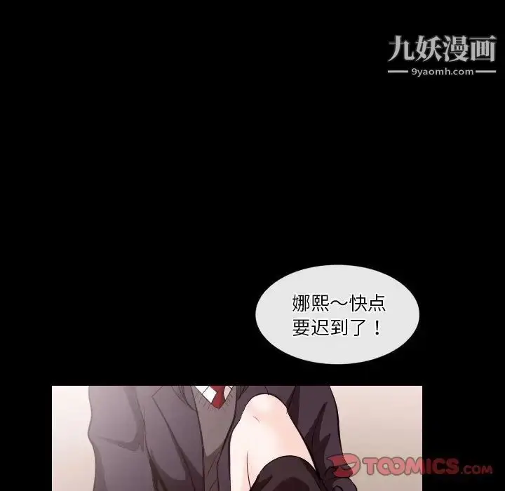 漫画《歧途》第21话第6张图