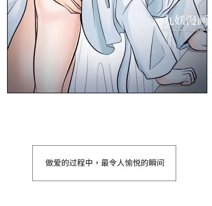 漫画《歧途》第21话第63张图