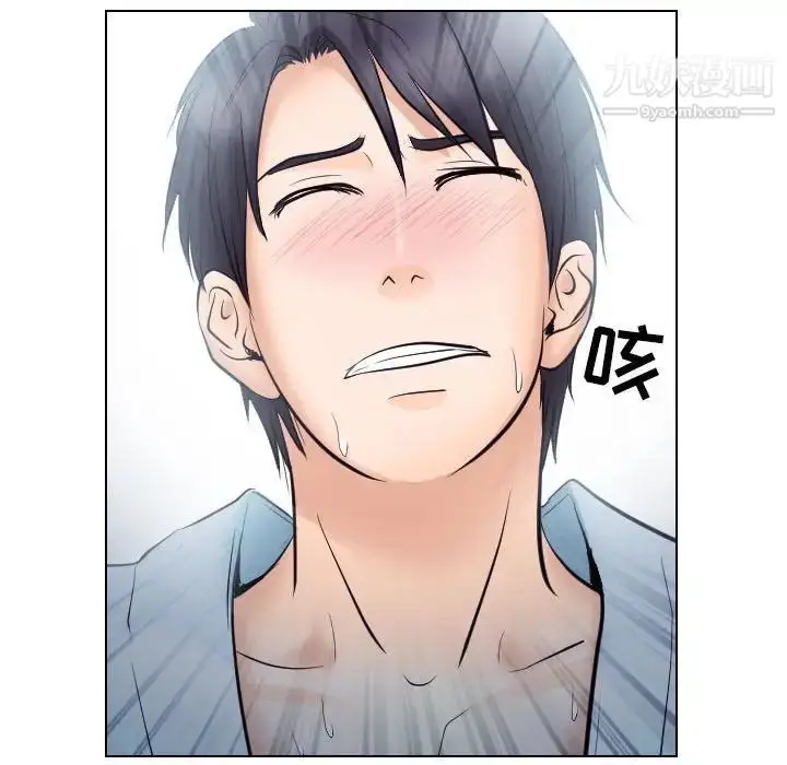 漫画《歧途》第21话第64张图