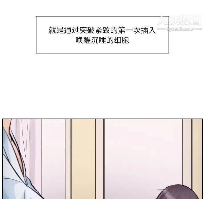 漫画《歧途》第21话第65张图