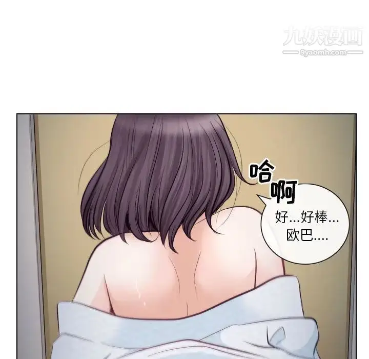 漫画《歧途》第21话第67张图