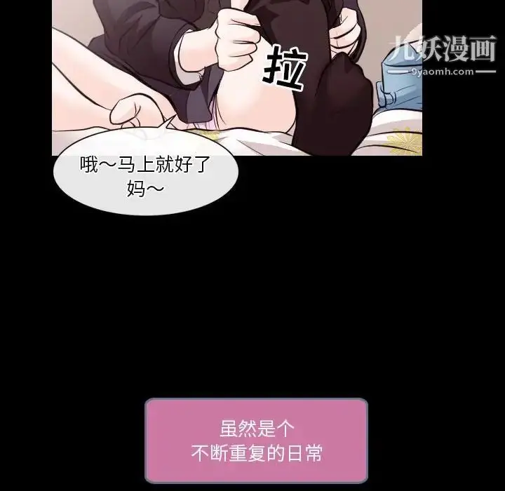 漫画《歧途》第21话第7张图