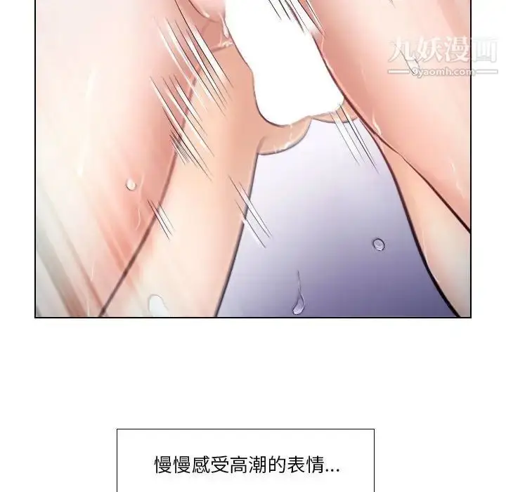 漫画《歧途》第21话第71张图