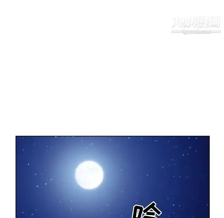 漫画《歧途》第21话第77张图