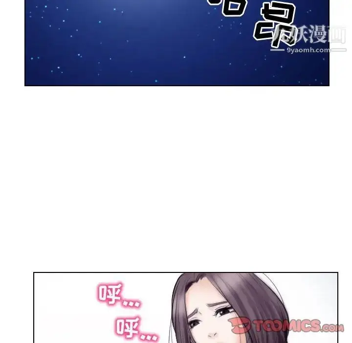 漫画《歧途》第21话第78张图