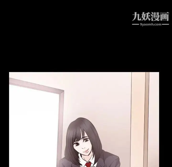 漫画《歧途》第21话第8张图