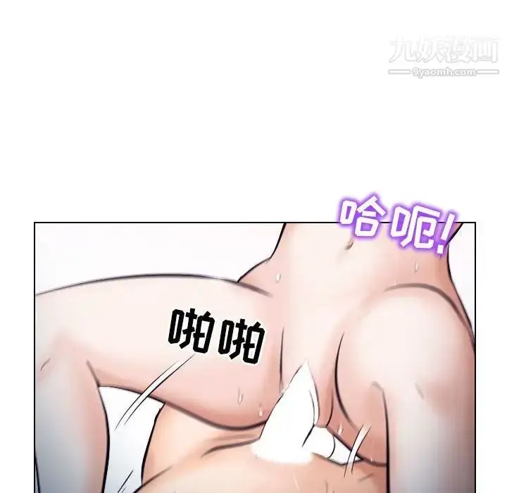 漫画《歧途》第21话第80张图
