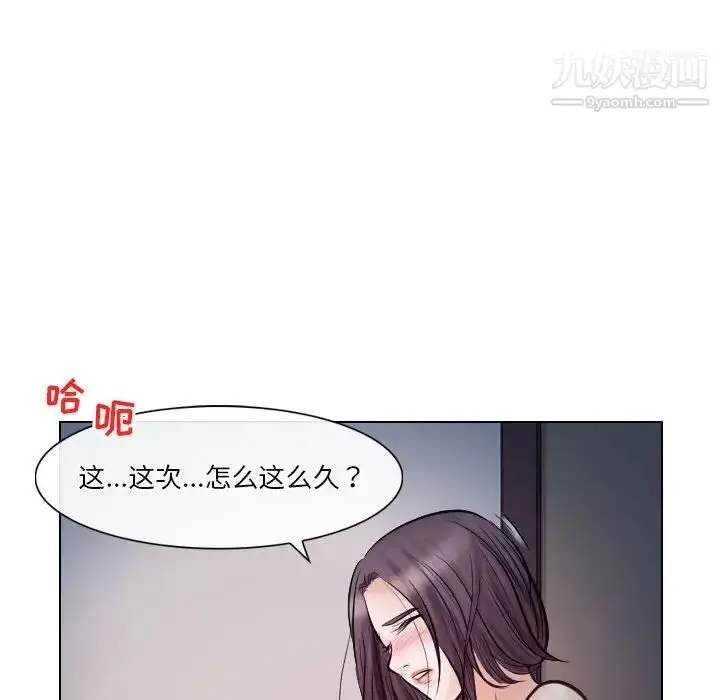 漫画《歧途》第21话第83张图