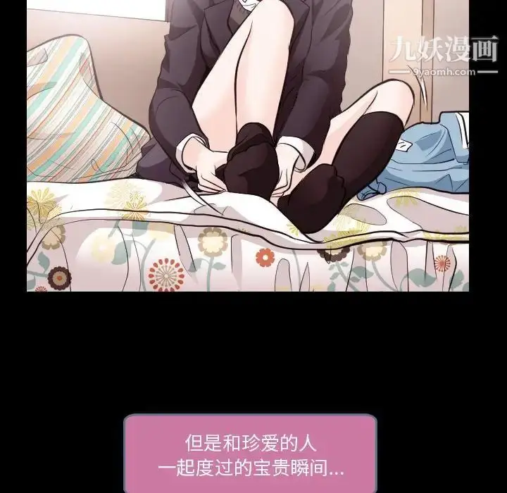漫画《歧途》第21话第9张图