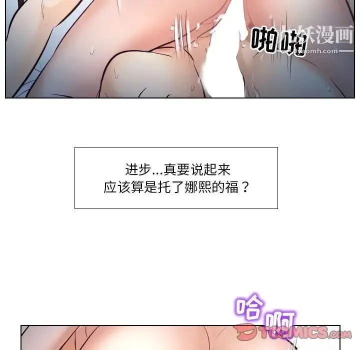 漫画《歧途》第21话第90张图