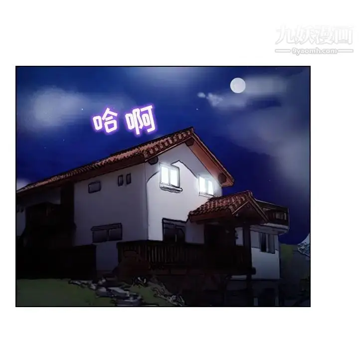 漫画《歧途》第21话第97张图