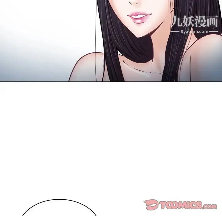 漫画《歧途》第9话第10张图