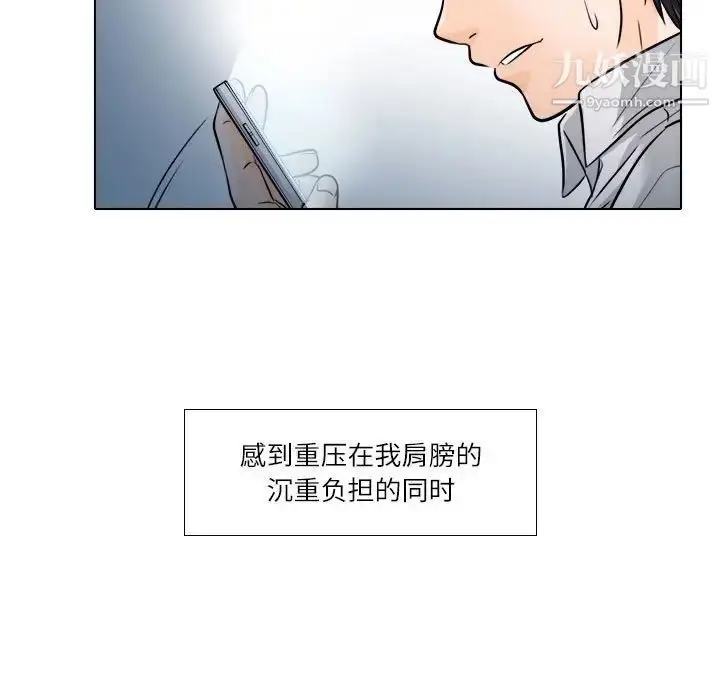 漫画《歧途》第9话第13张图