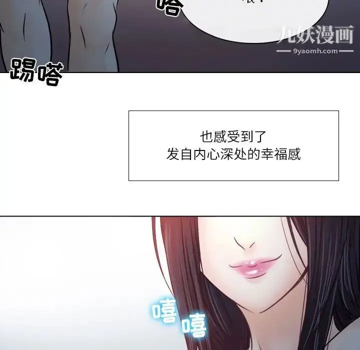 漫画《歧途》第9话第15张图