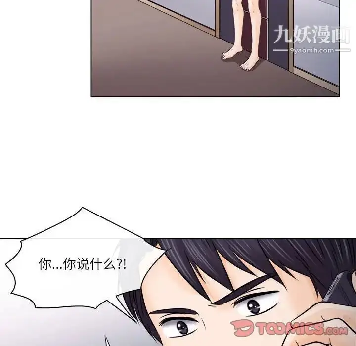 漫画《歧途》第9话第18张图