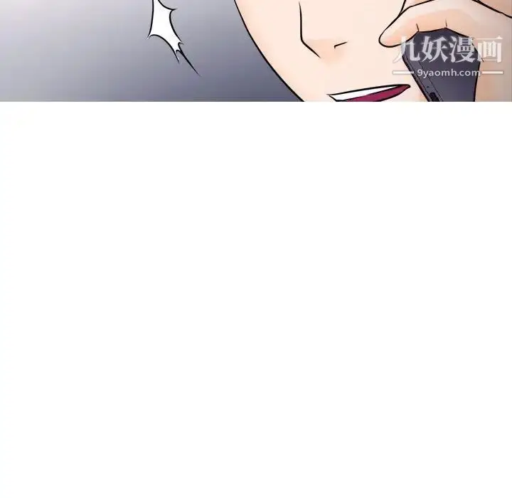 漫画《歧途》第9话第19张图