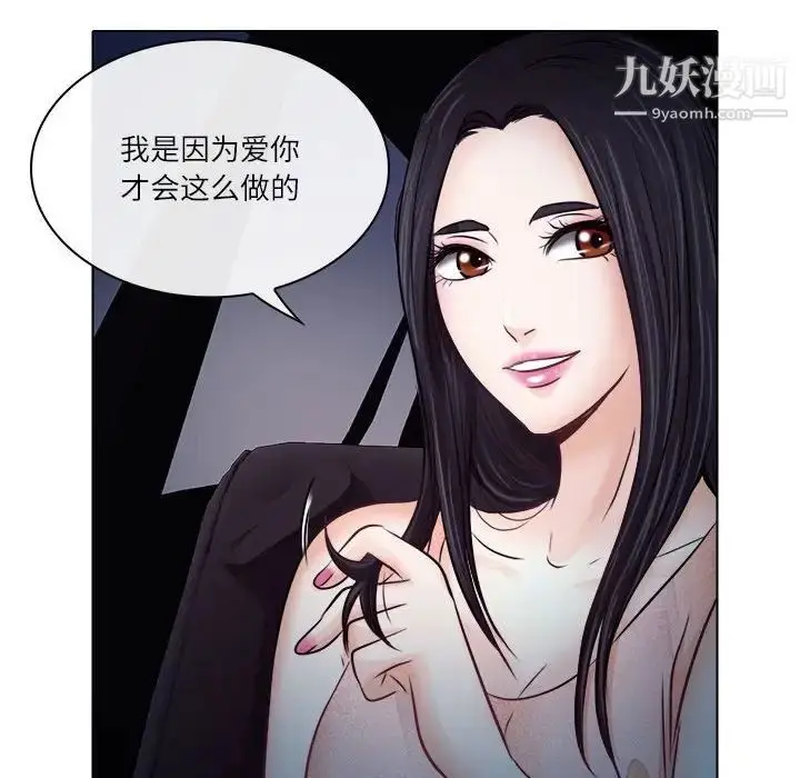 漫画《歧途》第9话第28张图