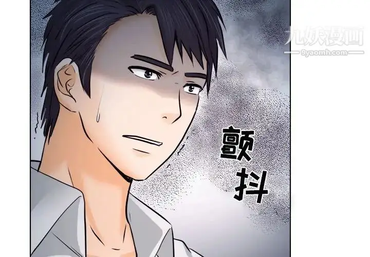 漫画《歧途》第9话第3张图